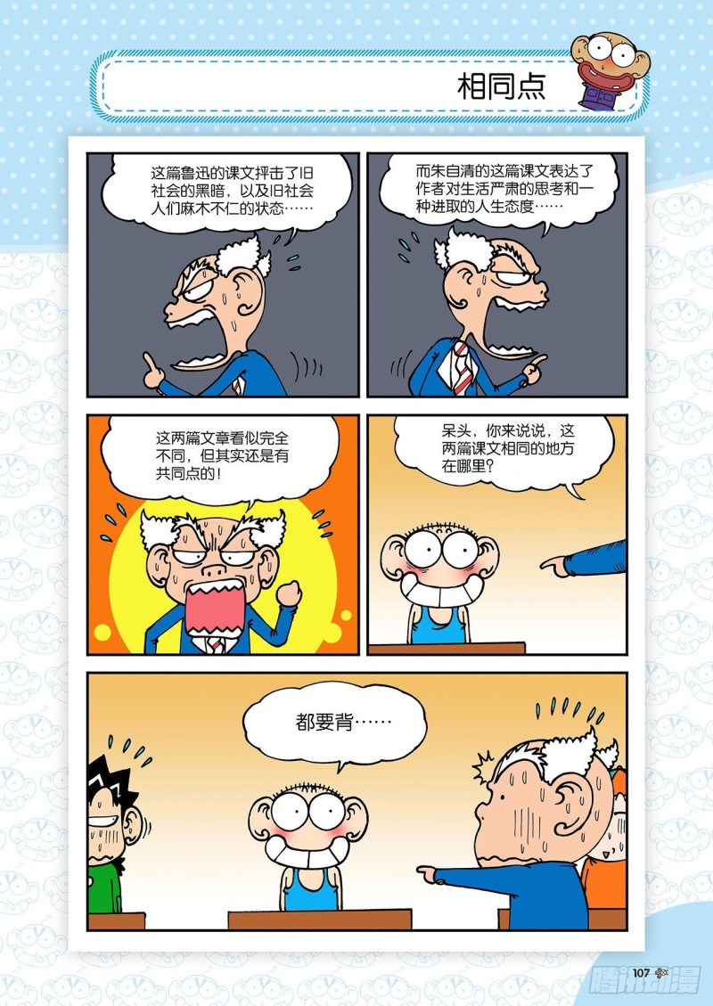 第184回-第198话