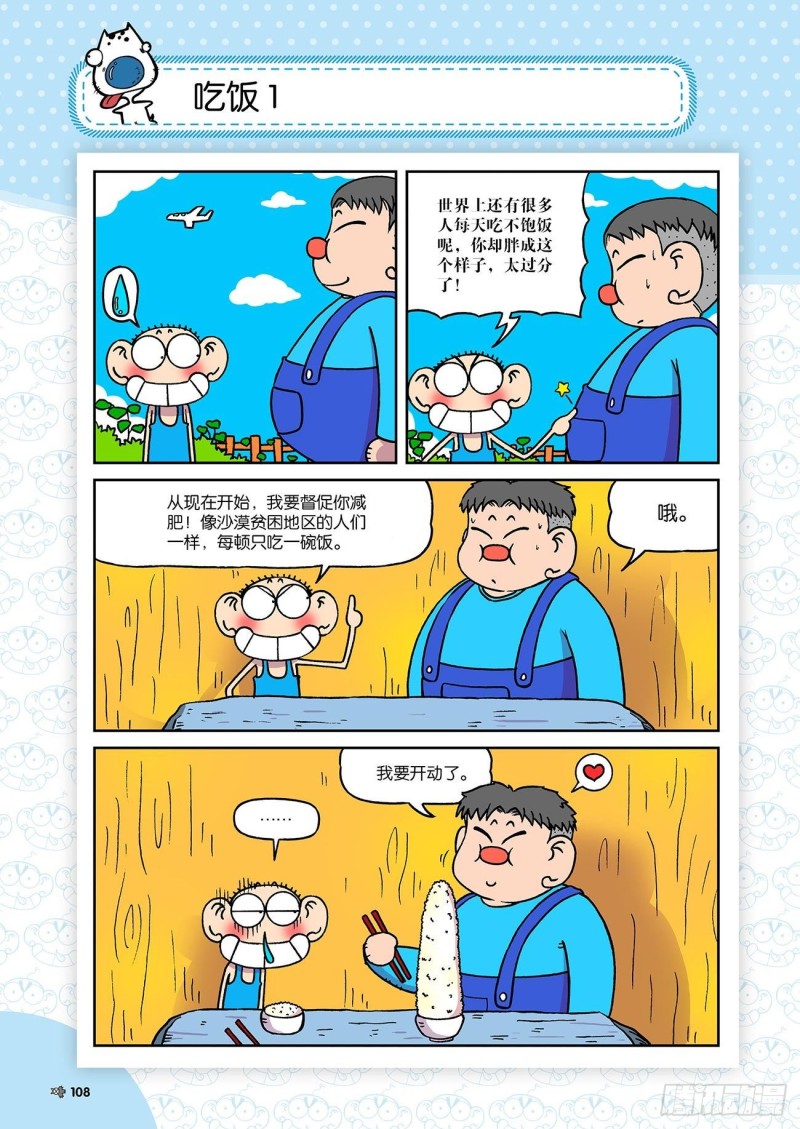 第184回-第198话