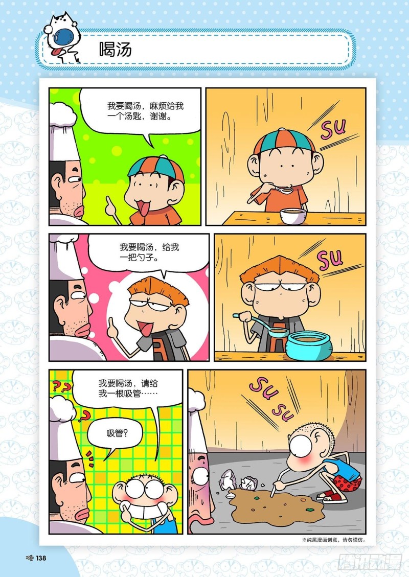 第186回-第200话