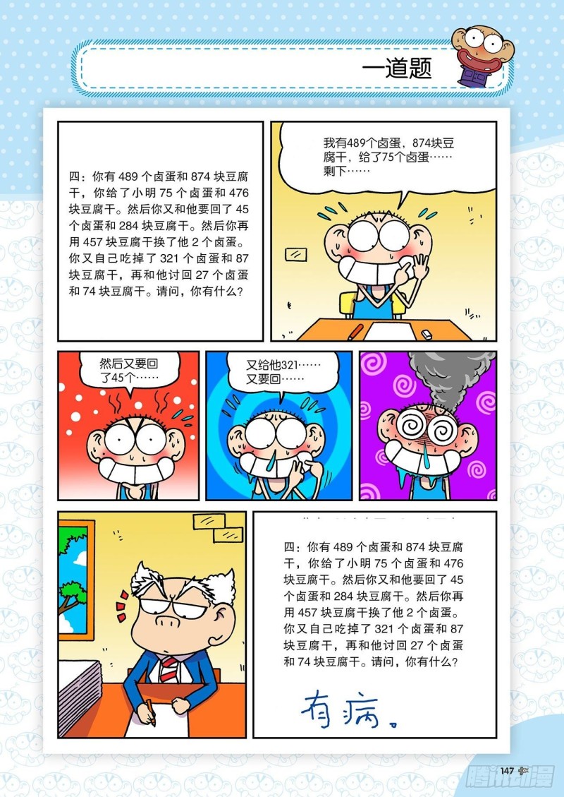 第186回-第200话