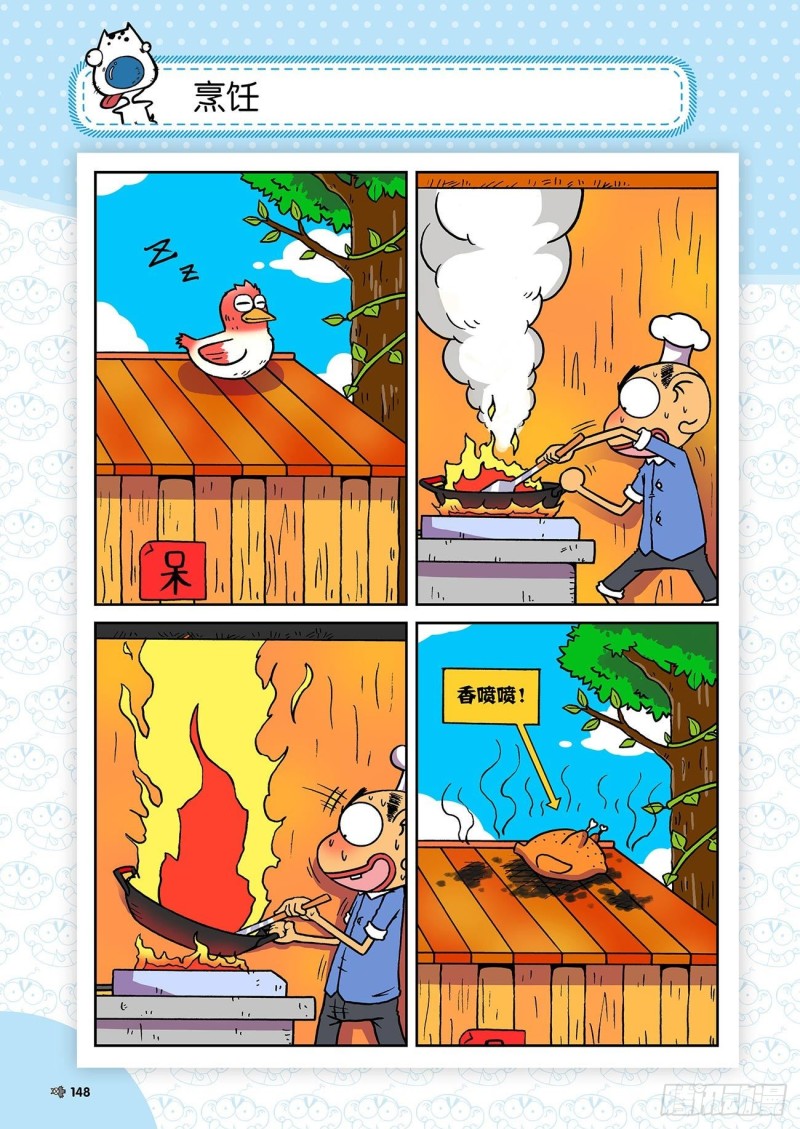 第186回-第200话