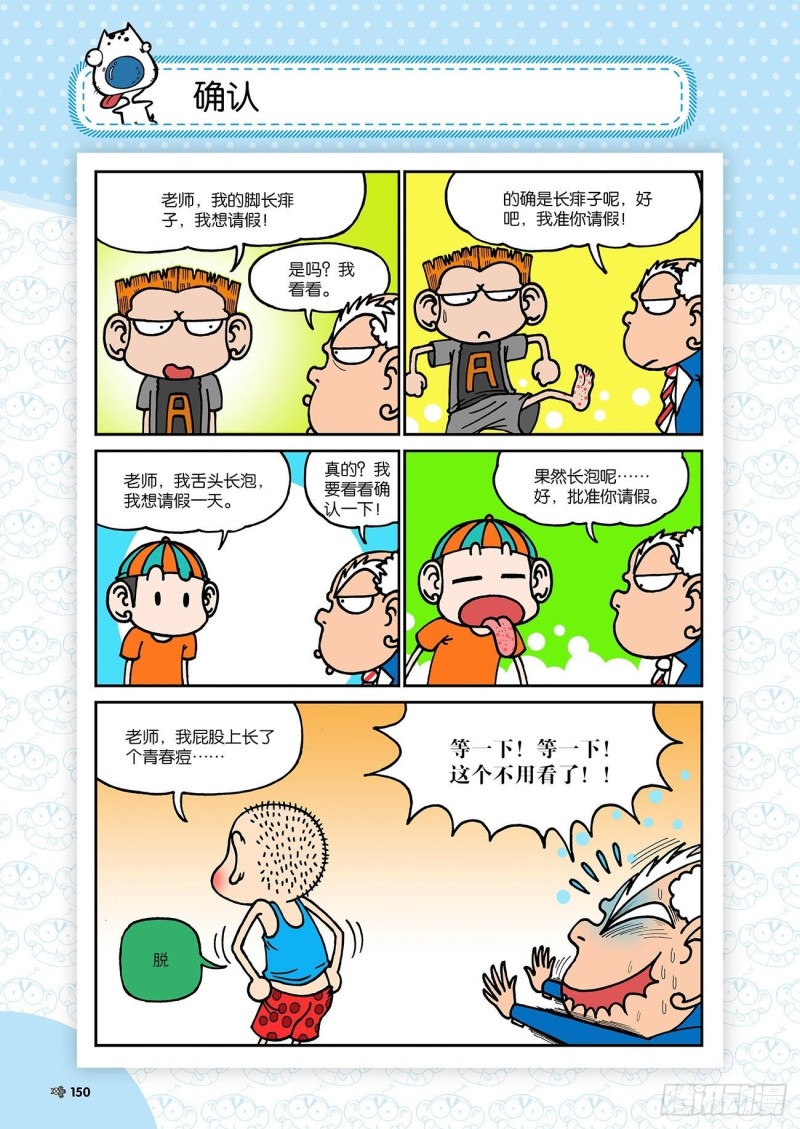 第186回-第200话