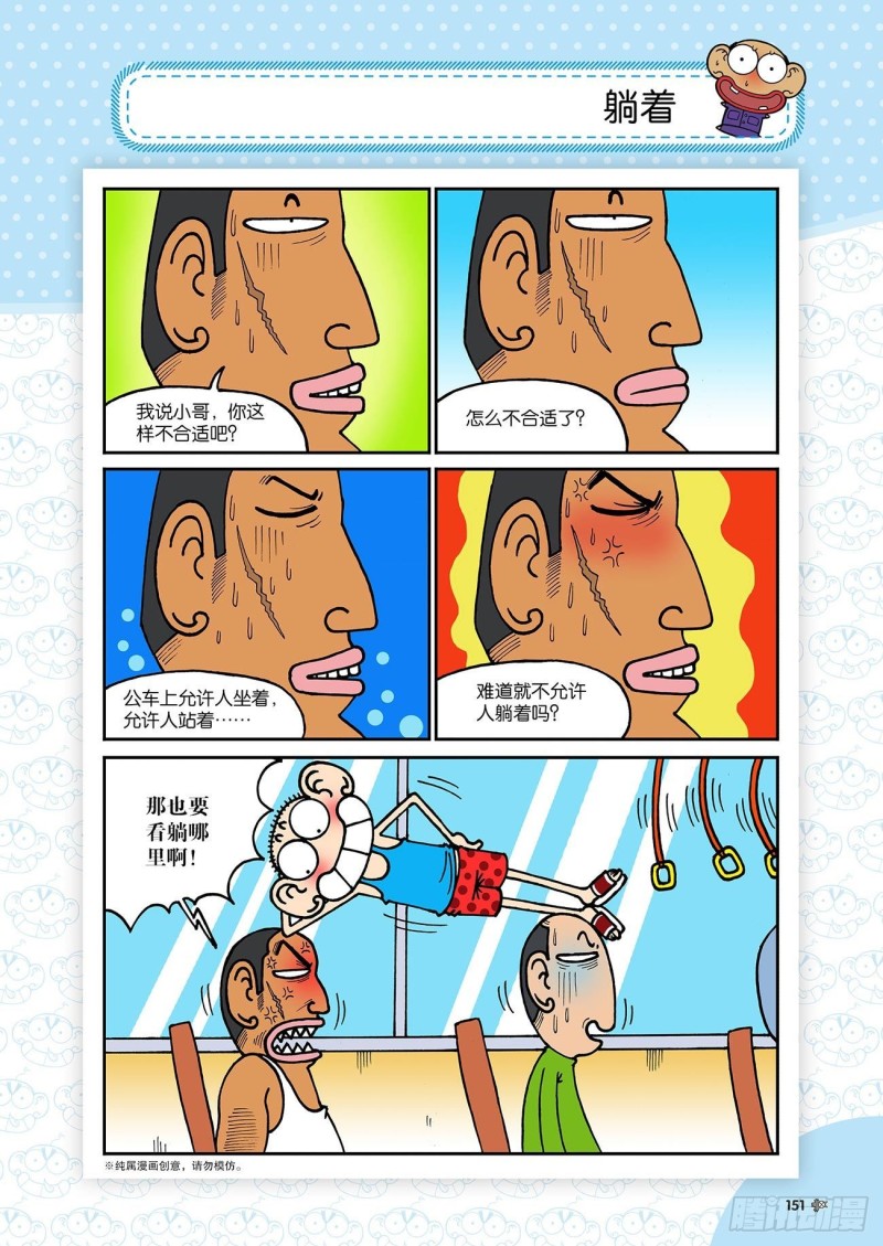 第186回-第200话