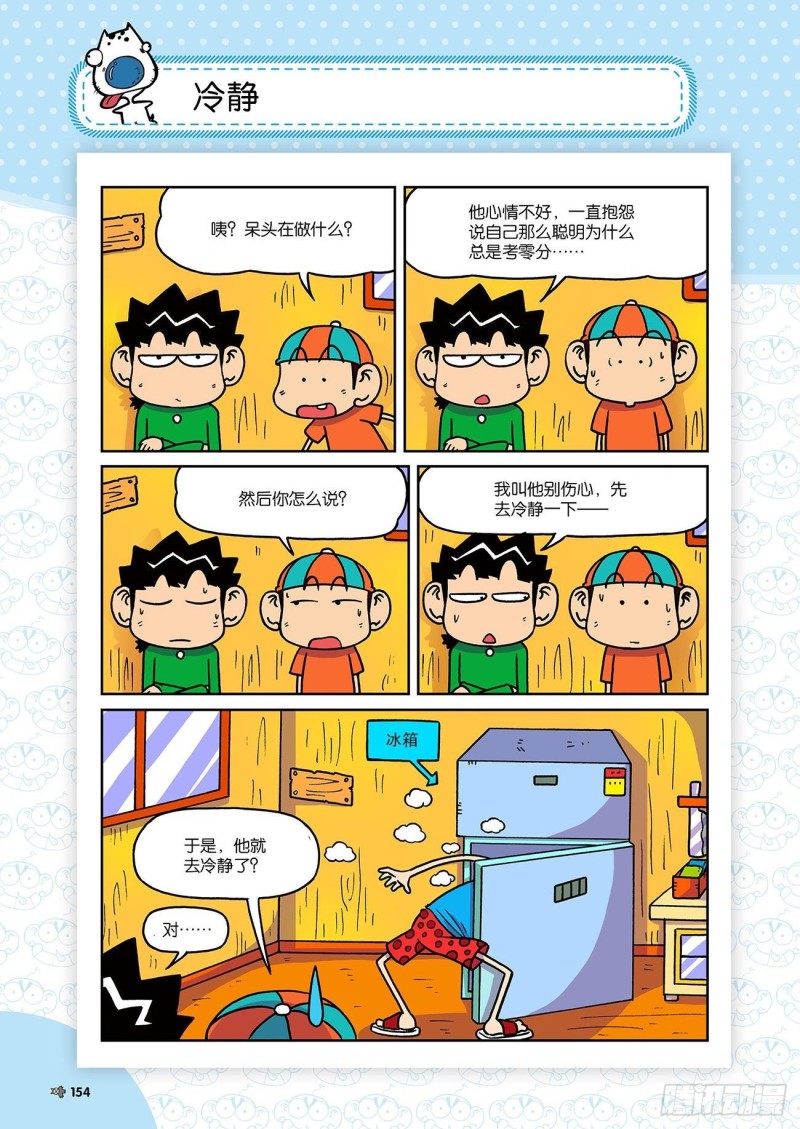第186回-第200话