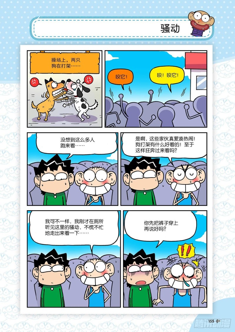 第186回-第200话