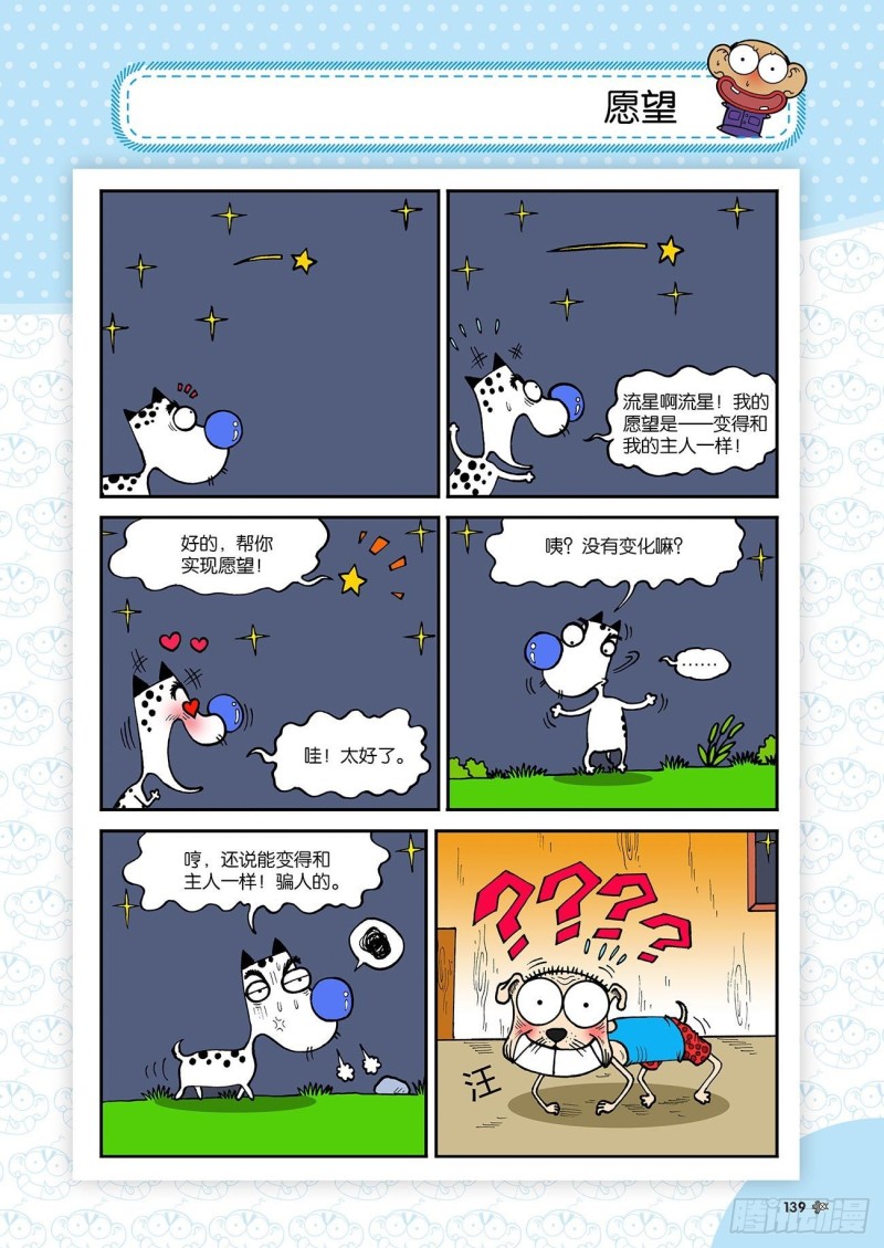 第186回-第200话