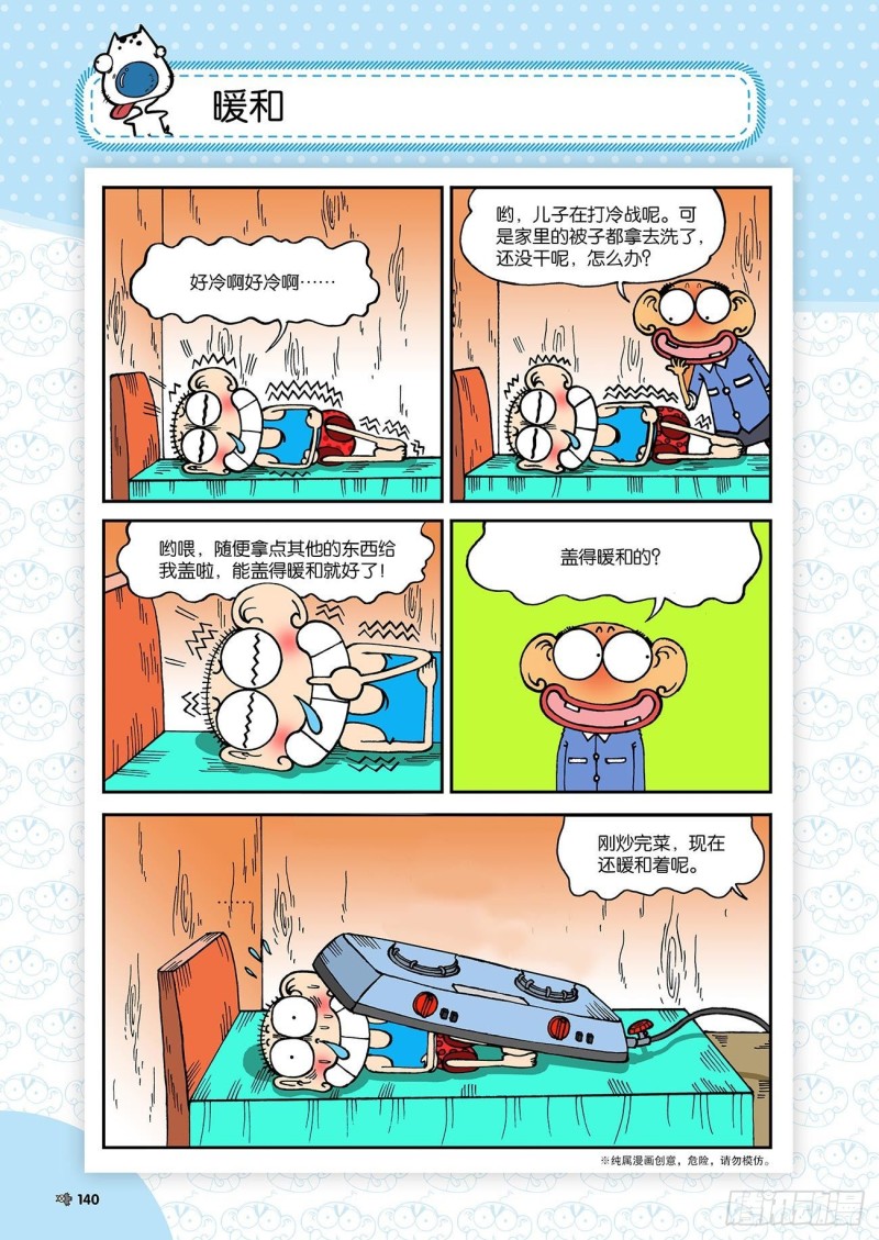 第186回-第200话