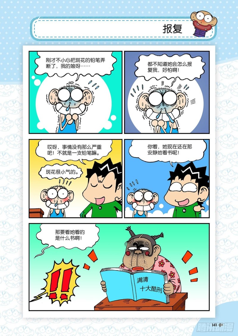 第186回-第200话