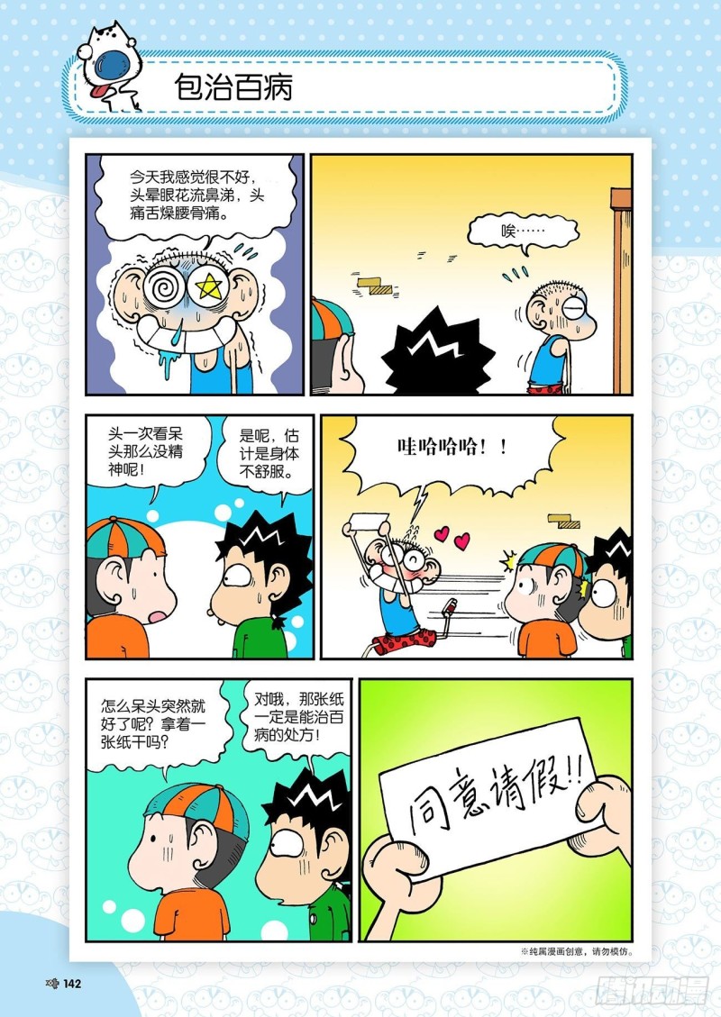 第186回-第200话
