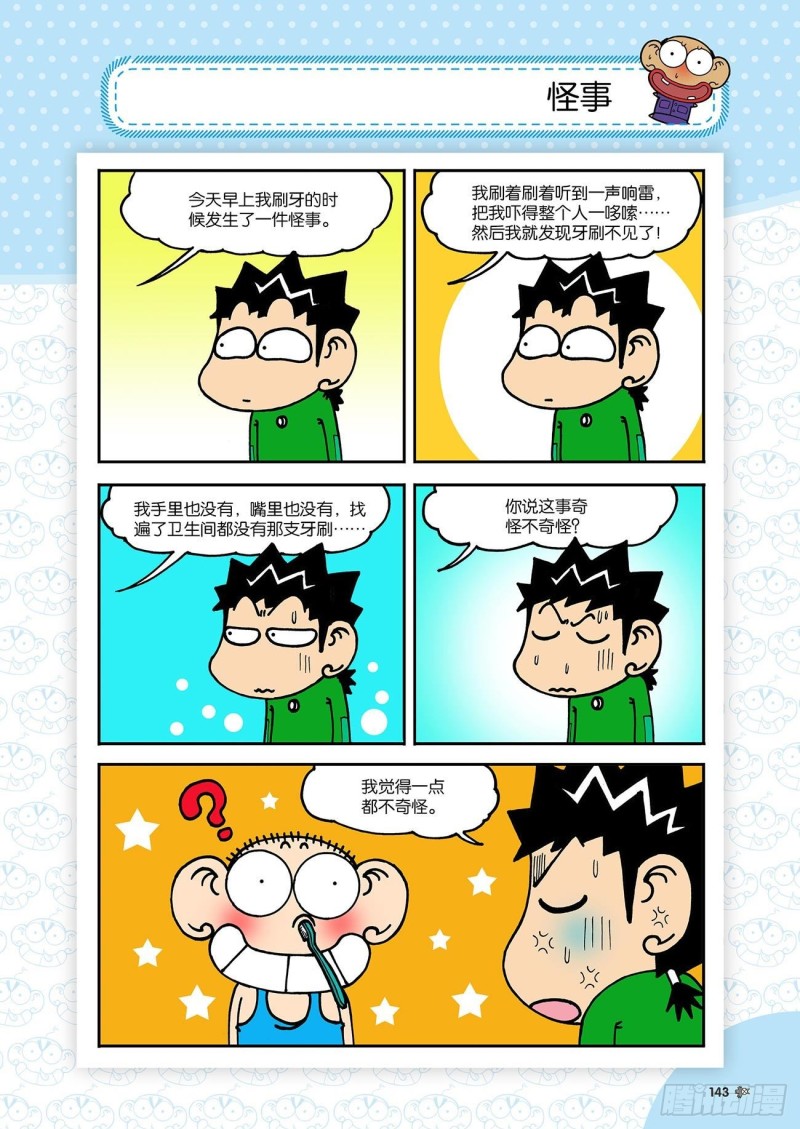 第186回-第200话