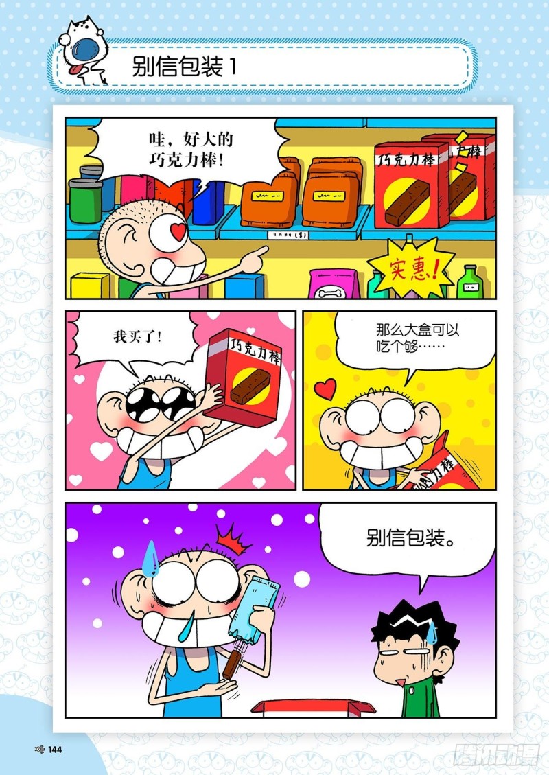 第186回-第200话