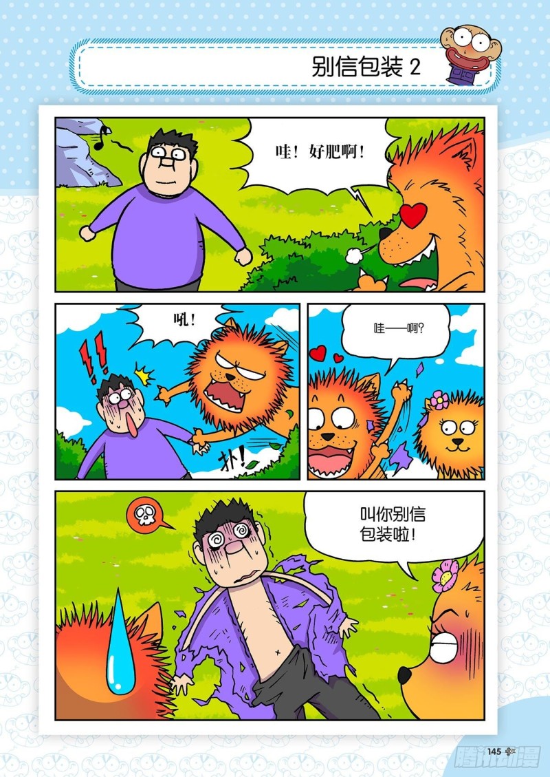 第186回-第200话