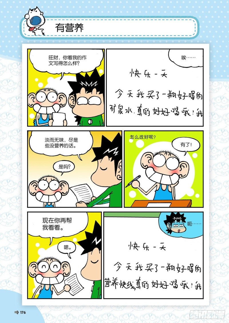 第188回-第202话