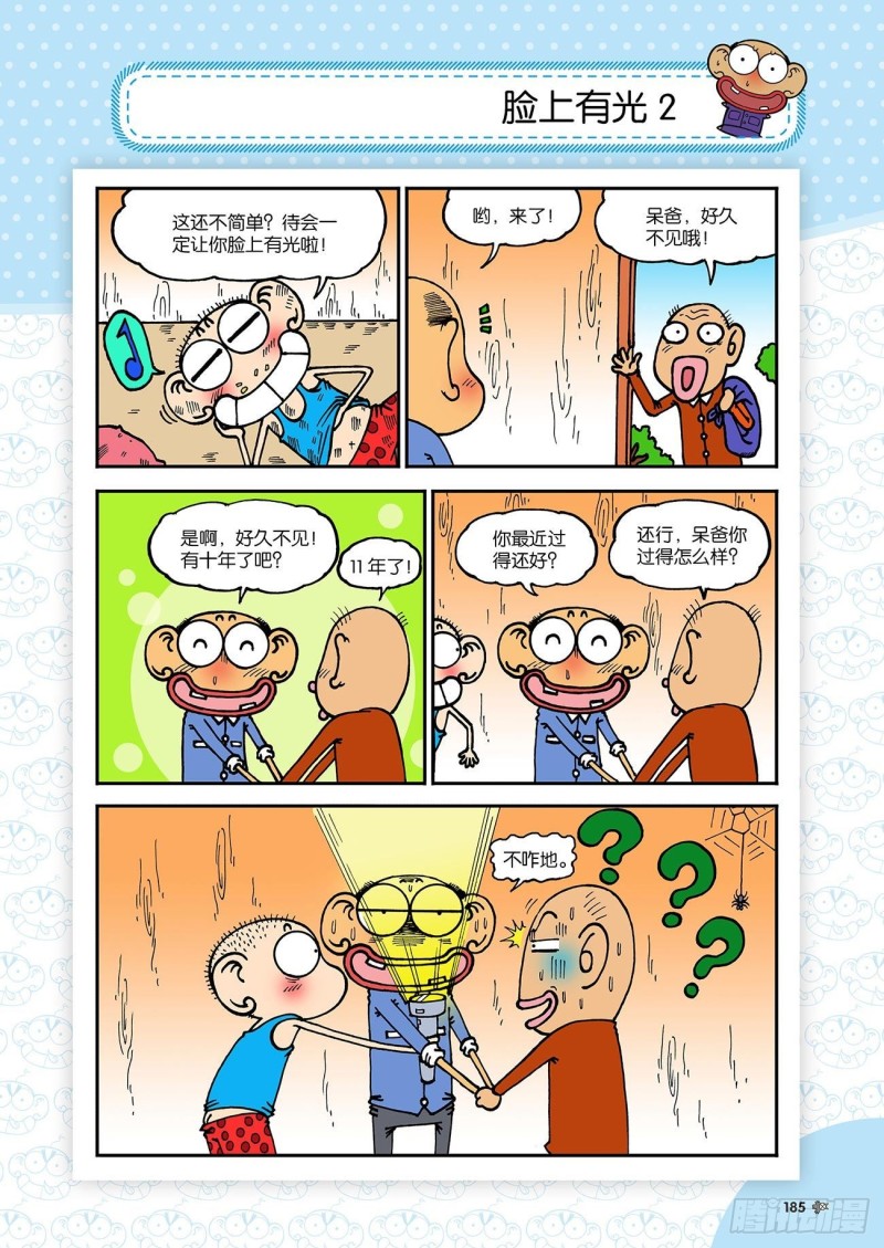 第188回-第202话