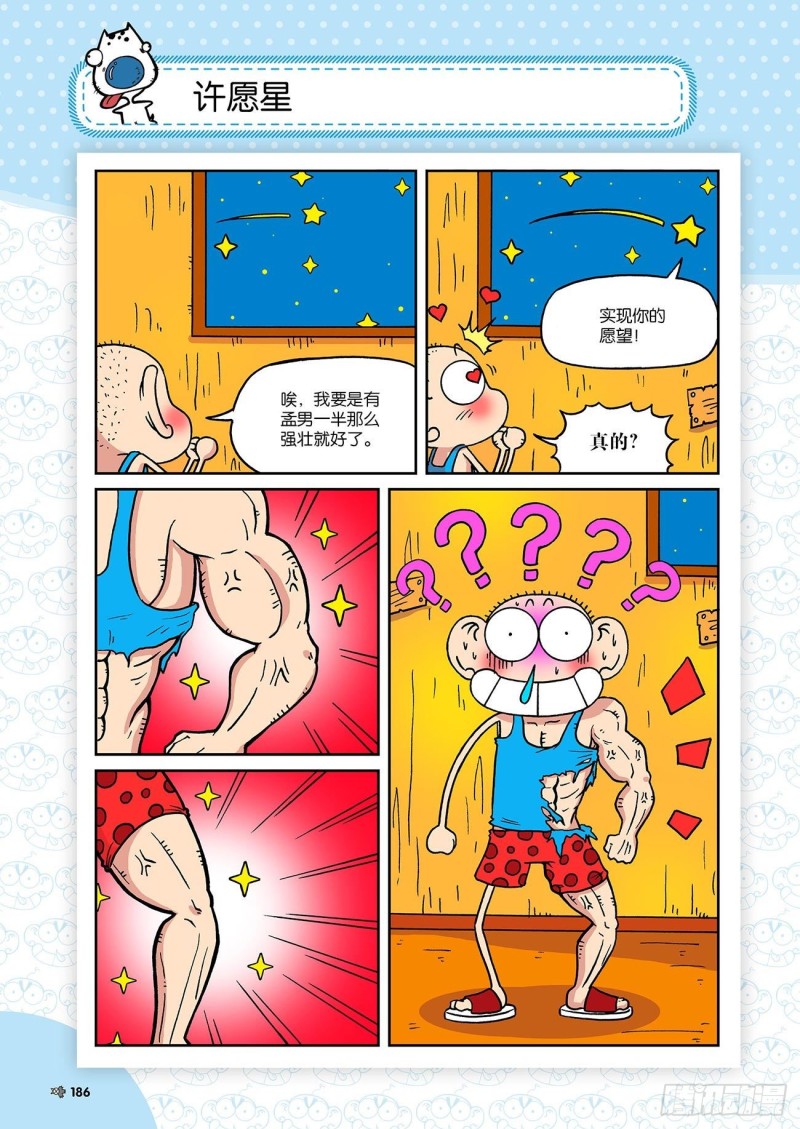 第188回-第202话