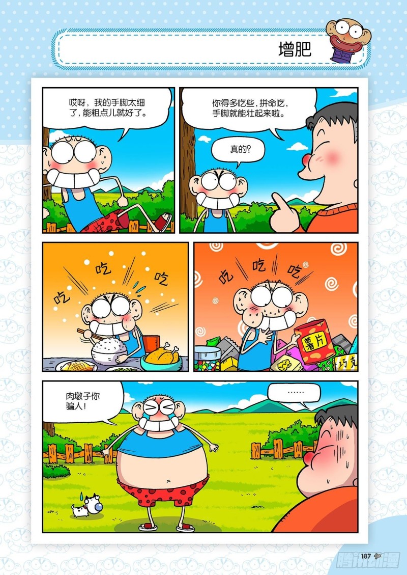 第188回-第202话