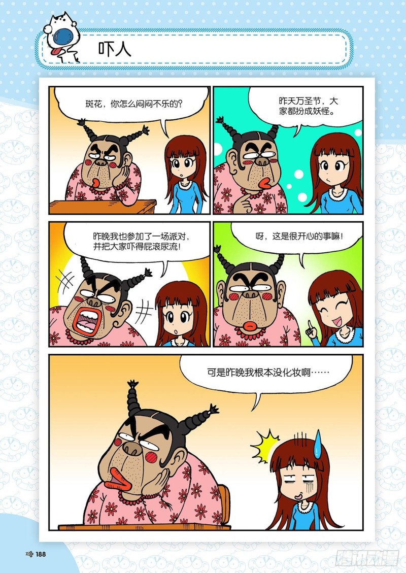 第188回-第202话