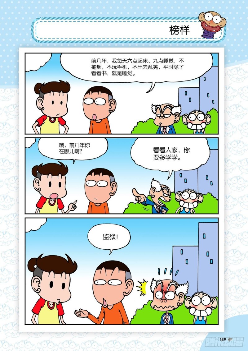 第188回-第202话