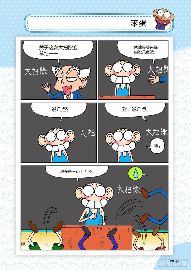第188回-第202话