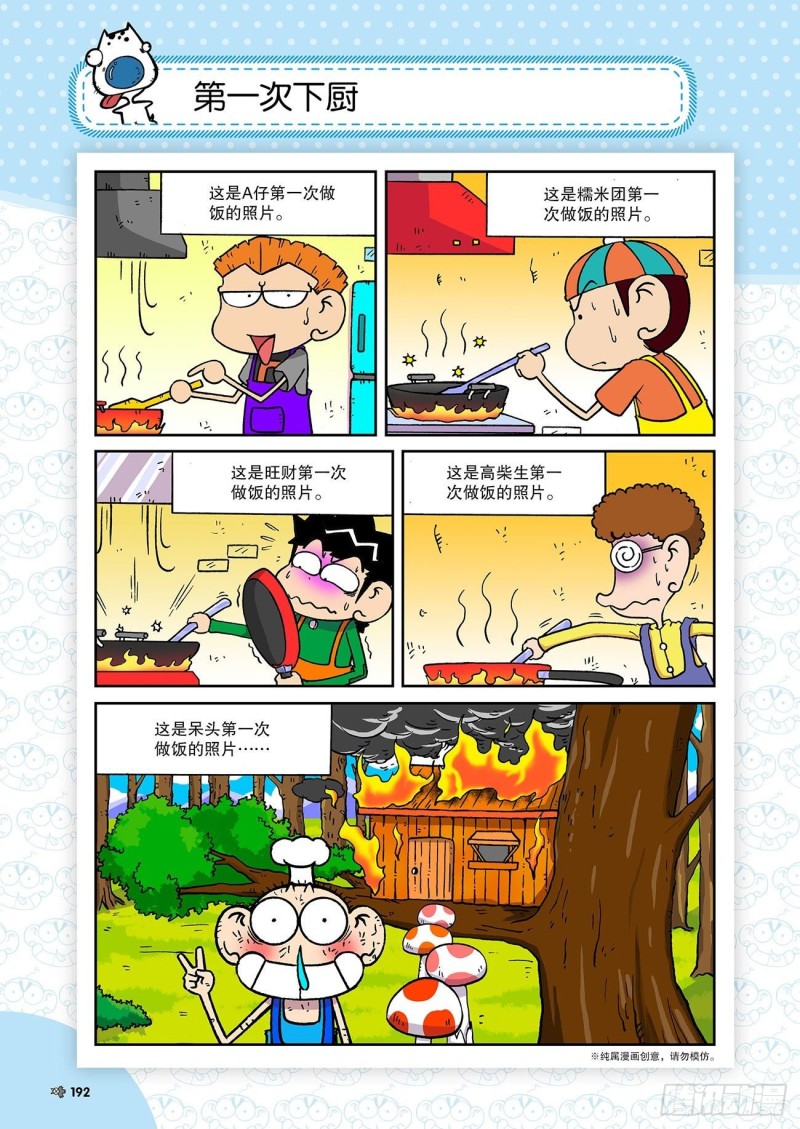 第188回-第202话