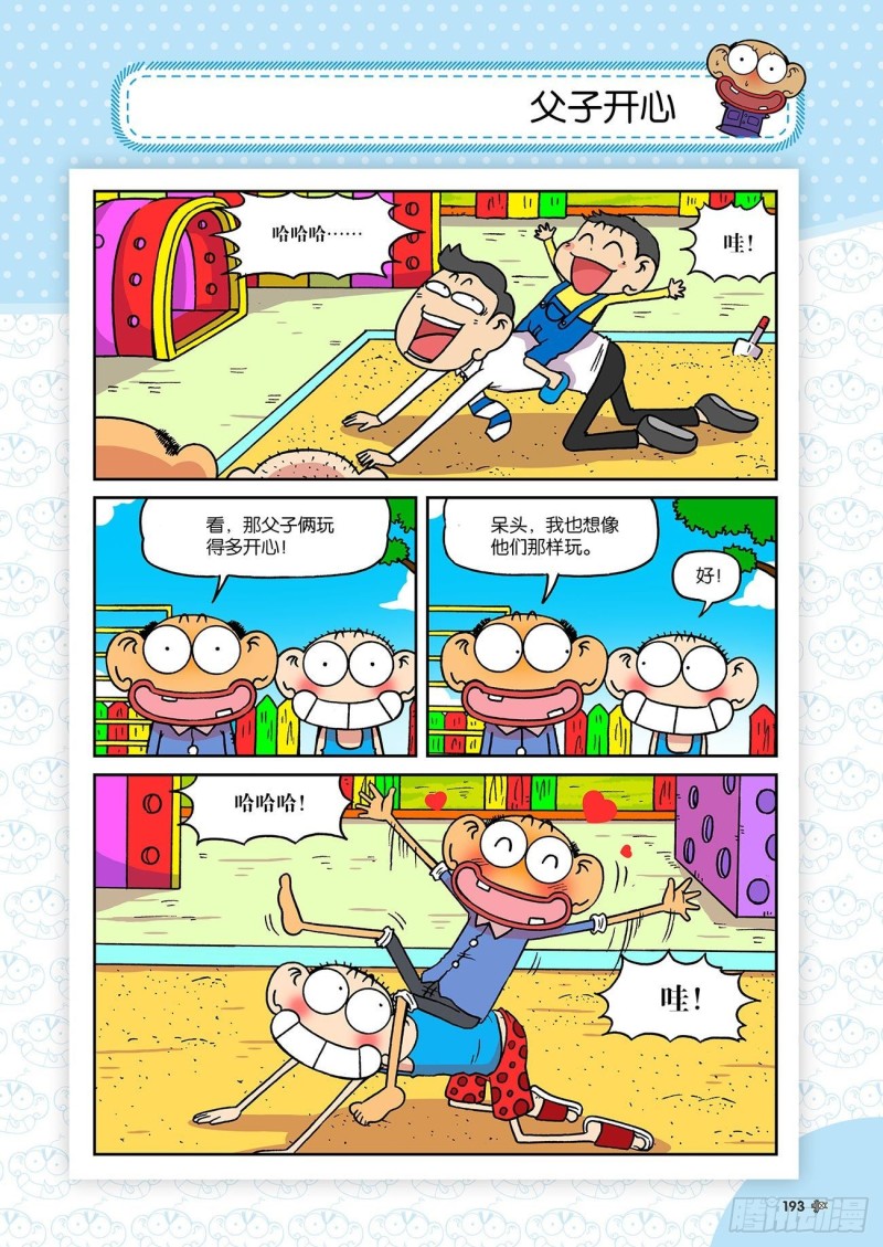 第188回-第202话