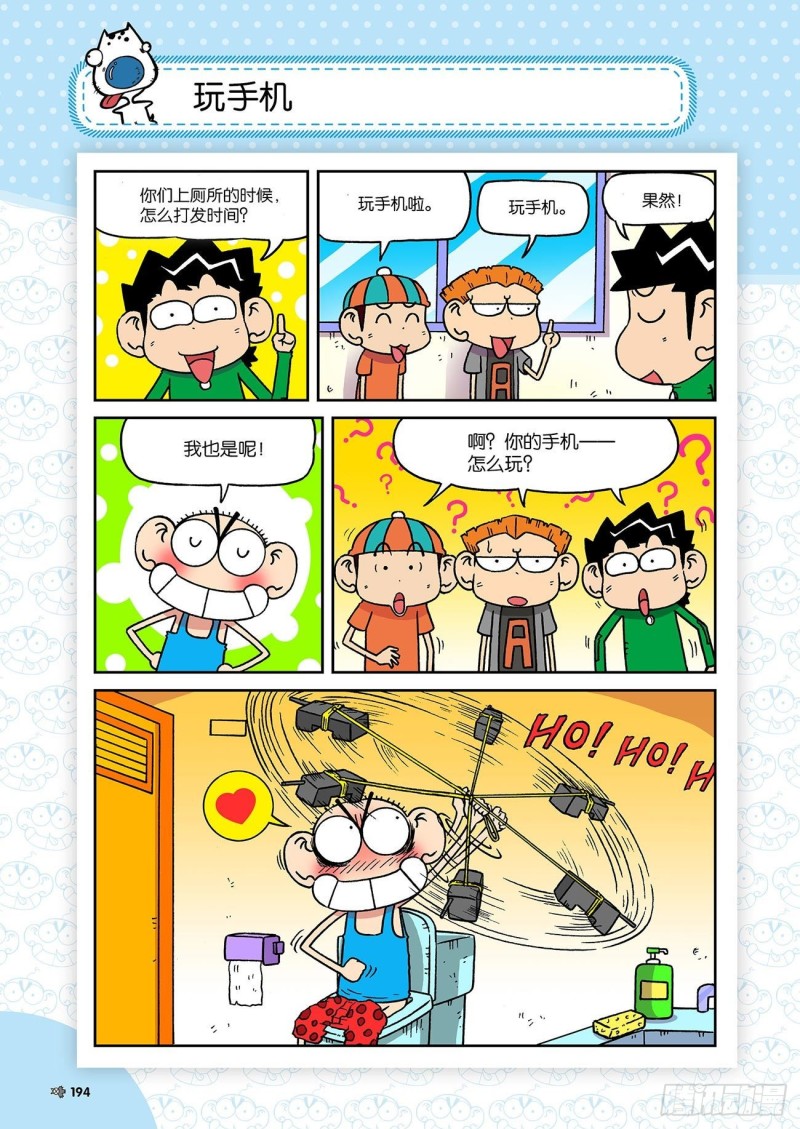 第188回-第202话