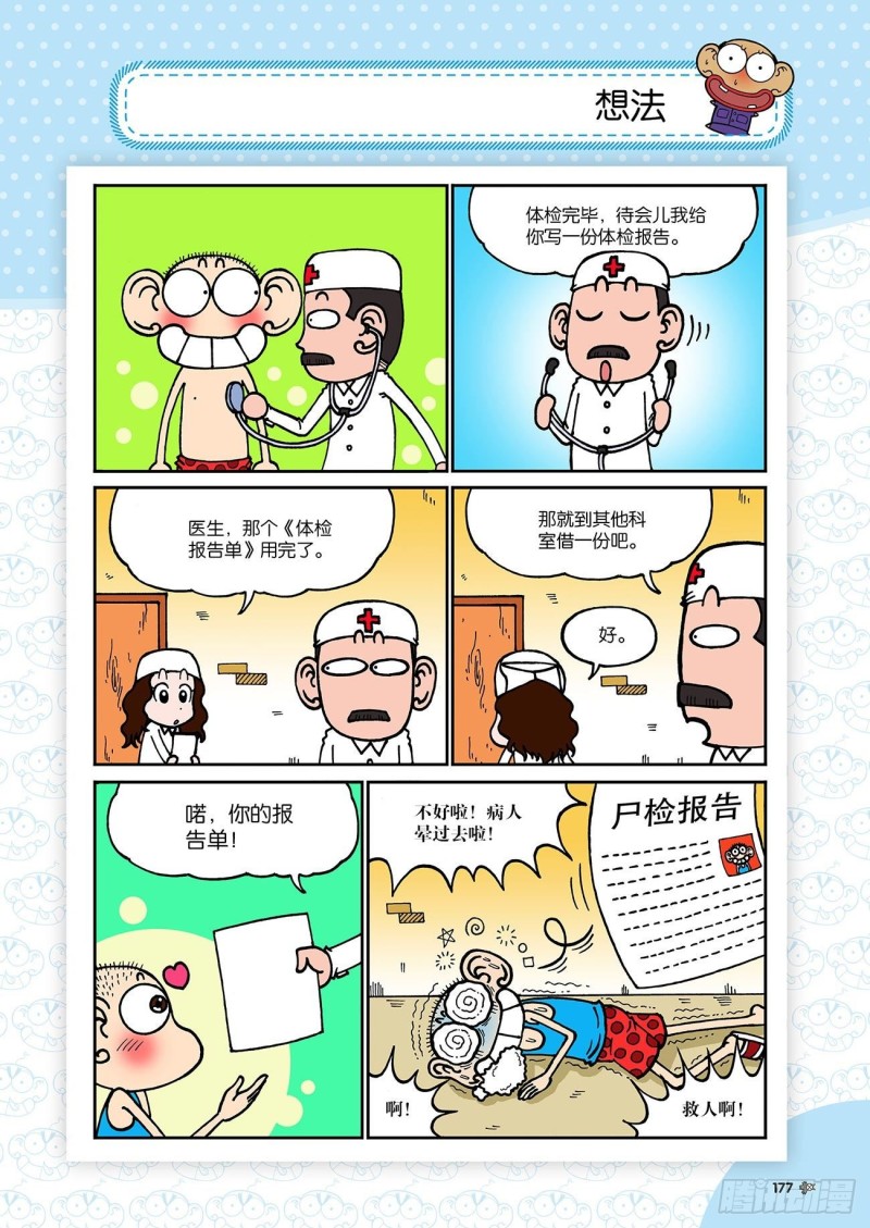 第188回-第202话
