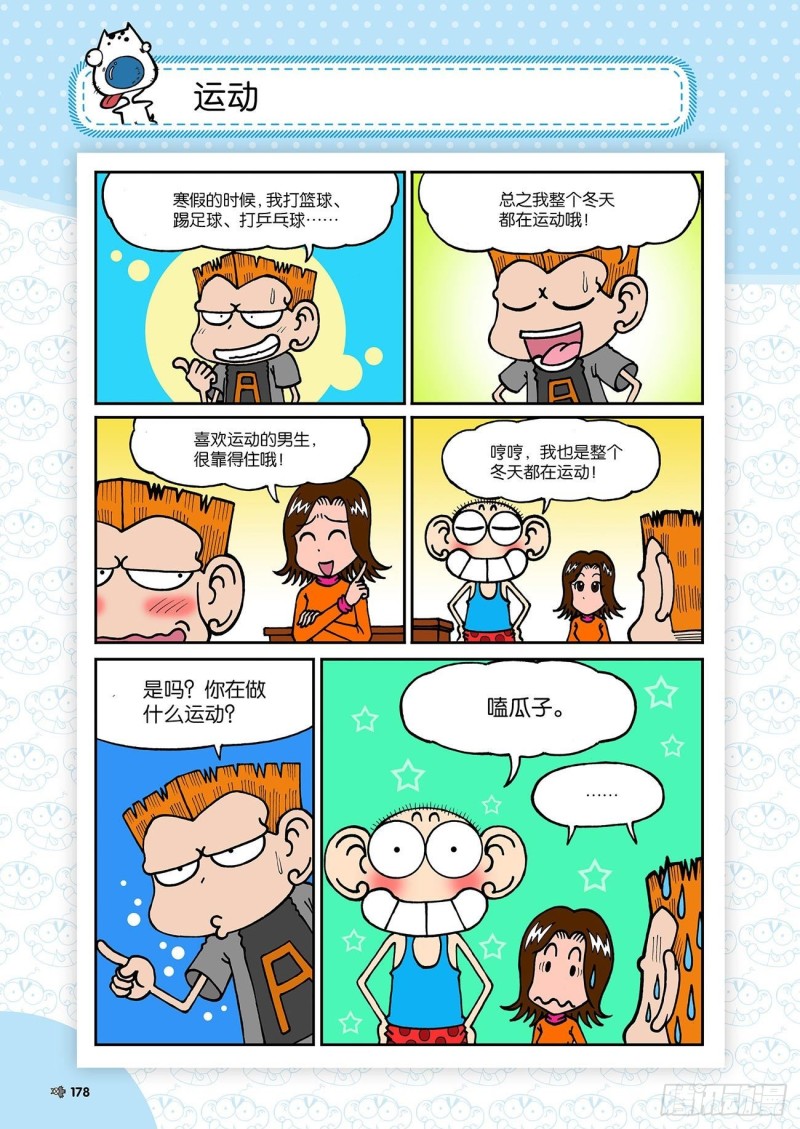 第188回-第202话