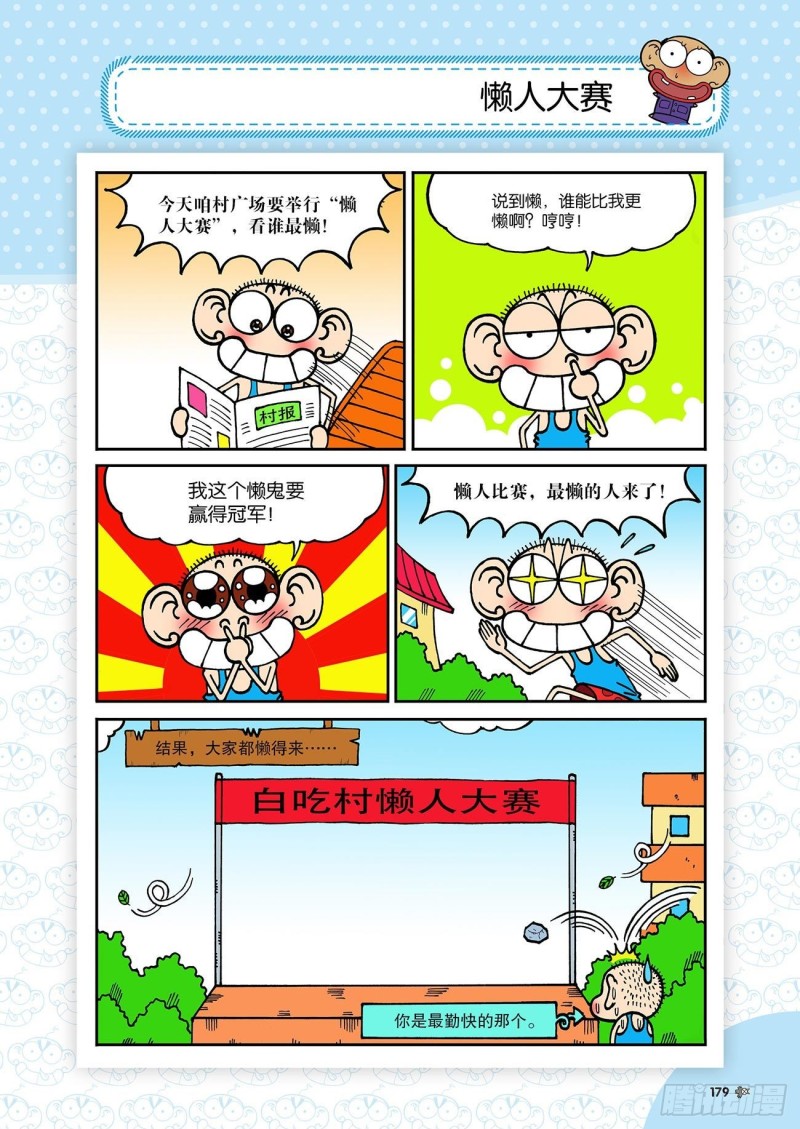 第188回-第202话