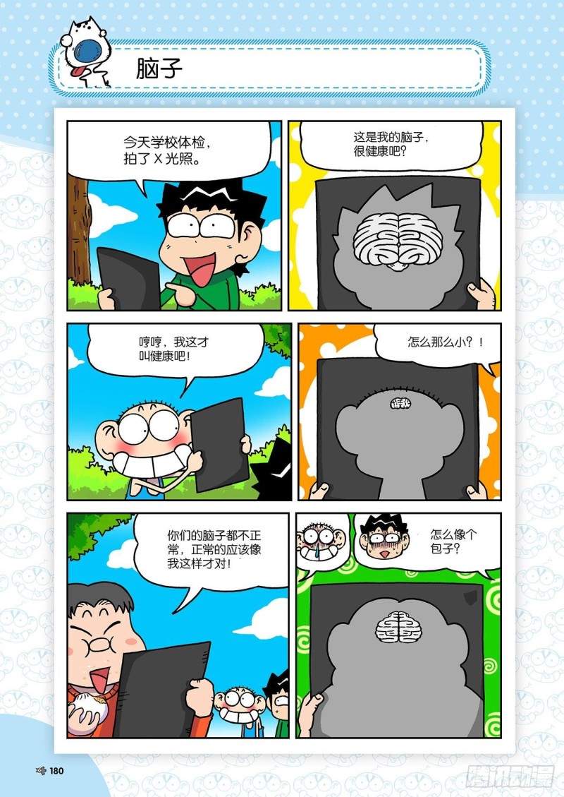 第188回-第202话