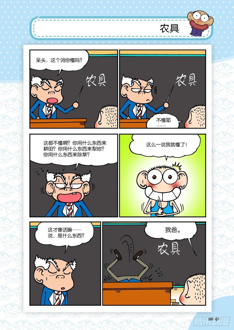 第188回-第202话