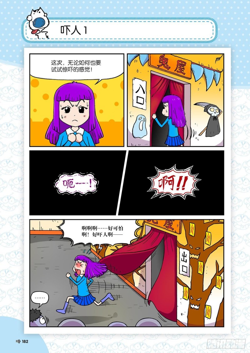 第188回-第202话