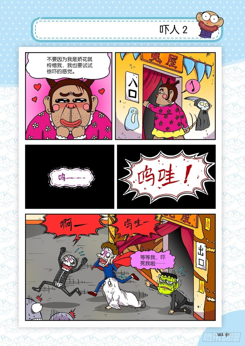 第188回-第202话