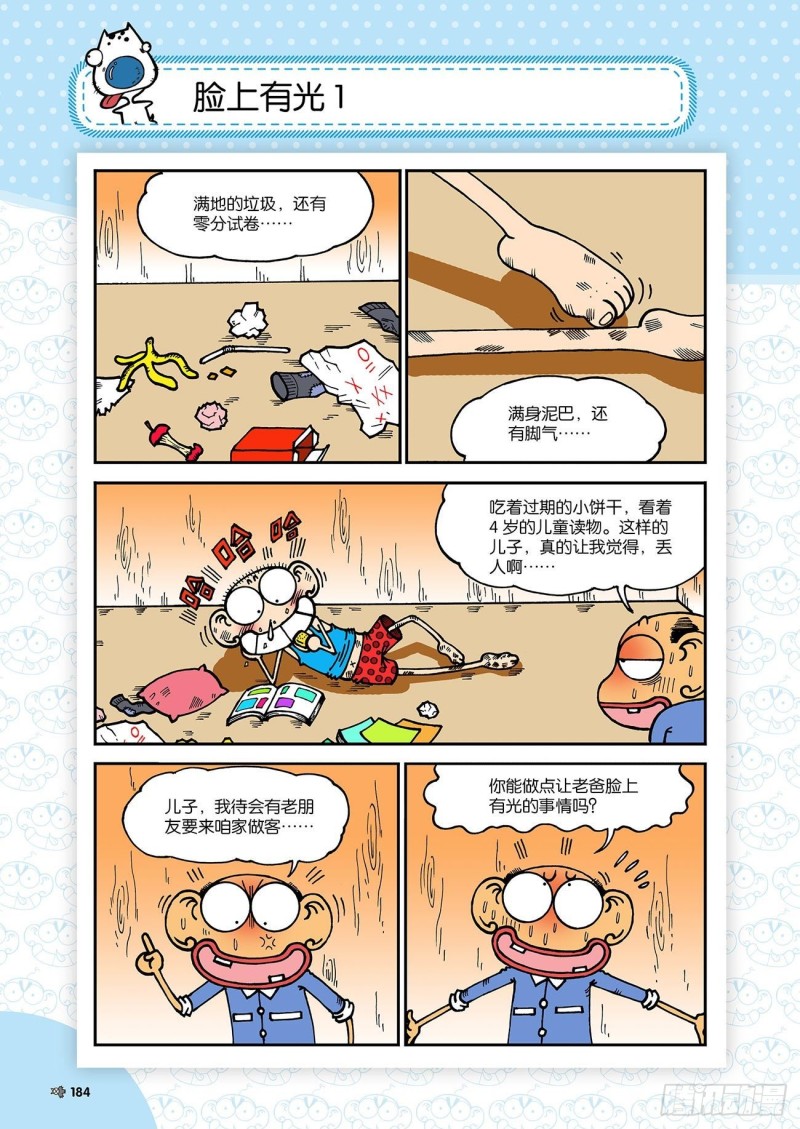 第188回-第202话
