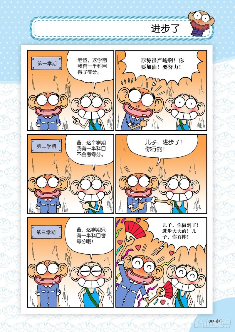 第190回-第204话