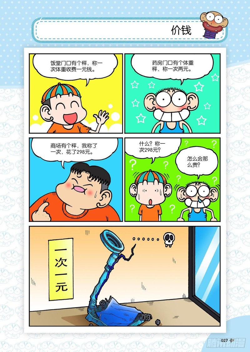 第190回-第204话