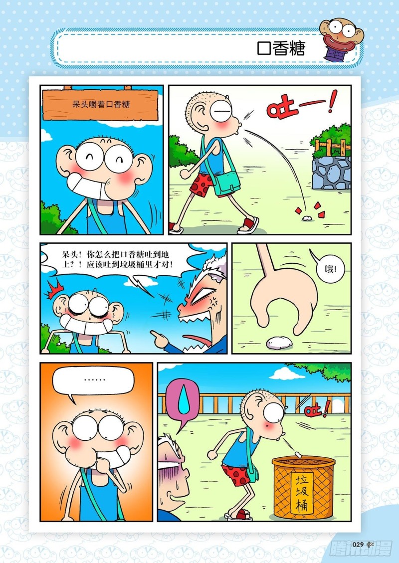 第190回-第204话