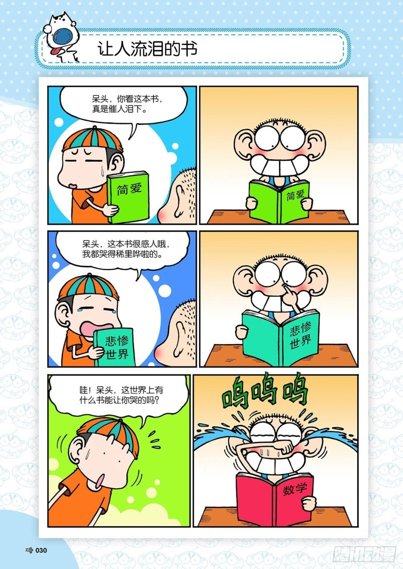 第190回-第204话