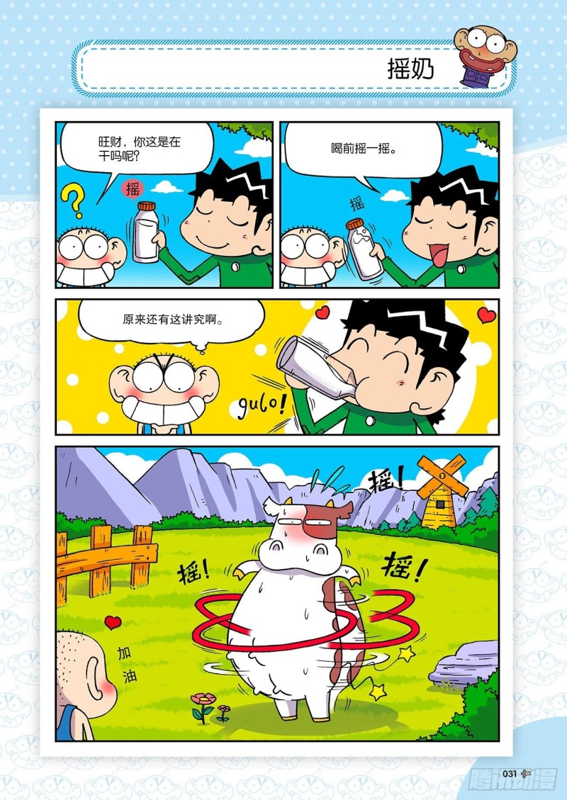 第190回-第204话