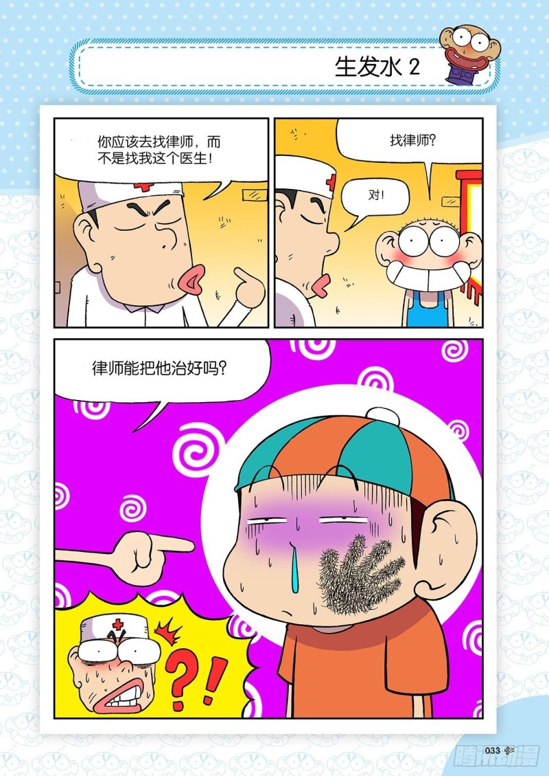 第190回-第204话