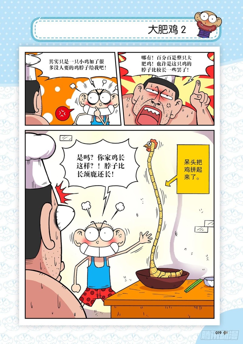 第190回-第204话