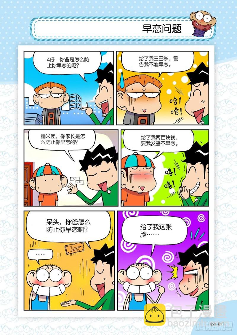 第190回-第204话