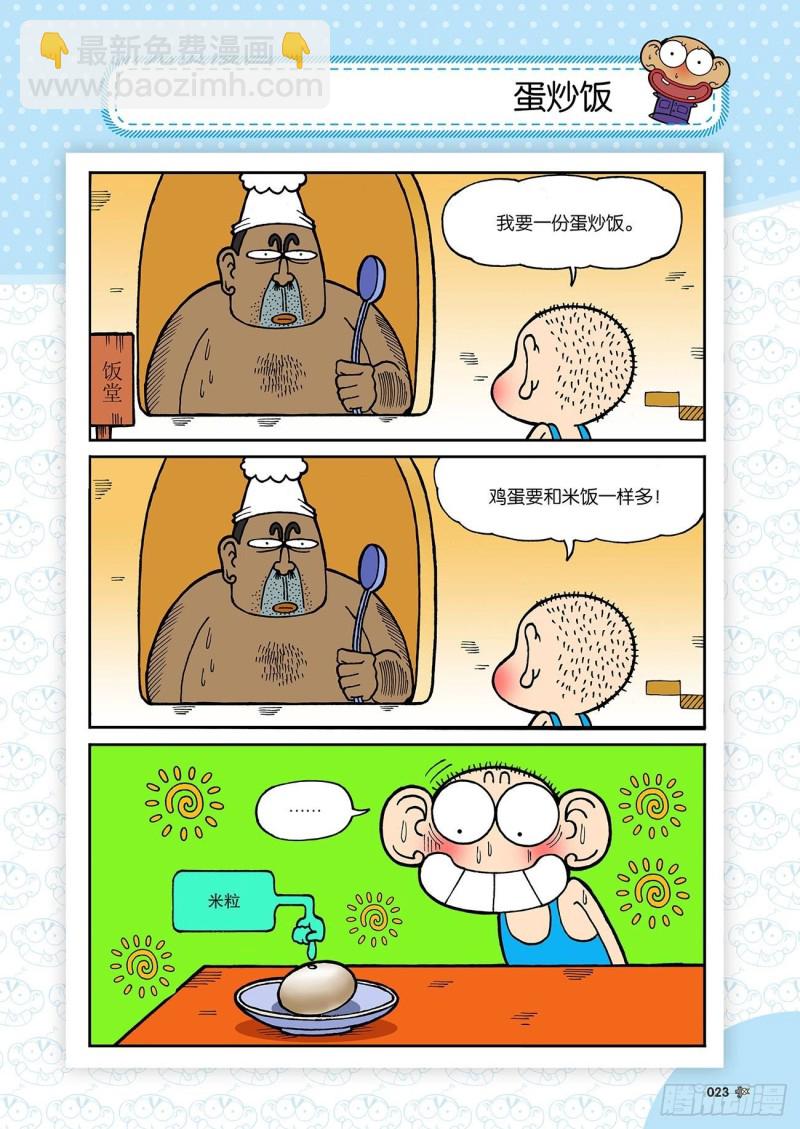 第190回-第204话