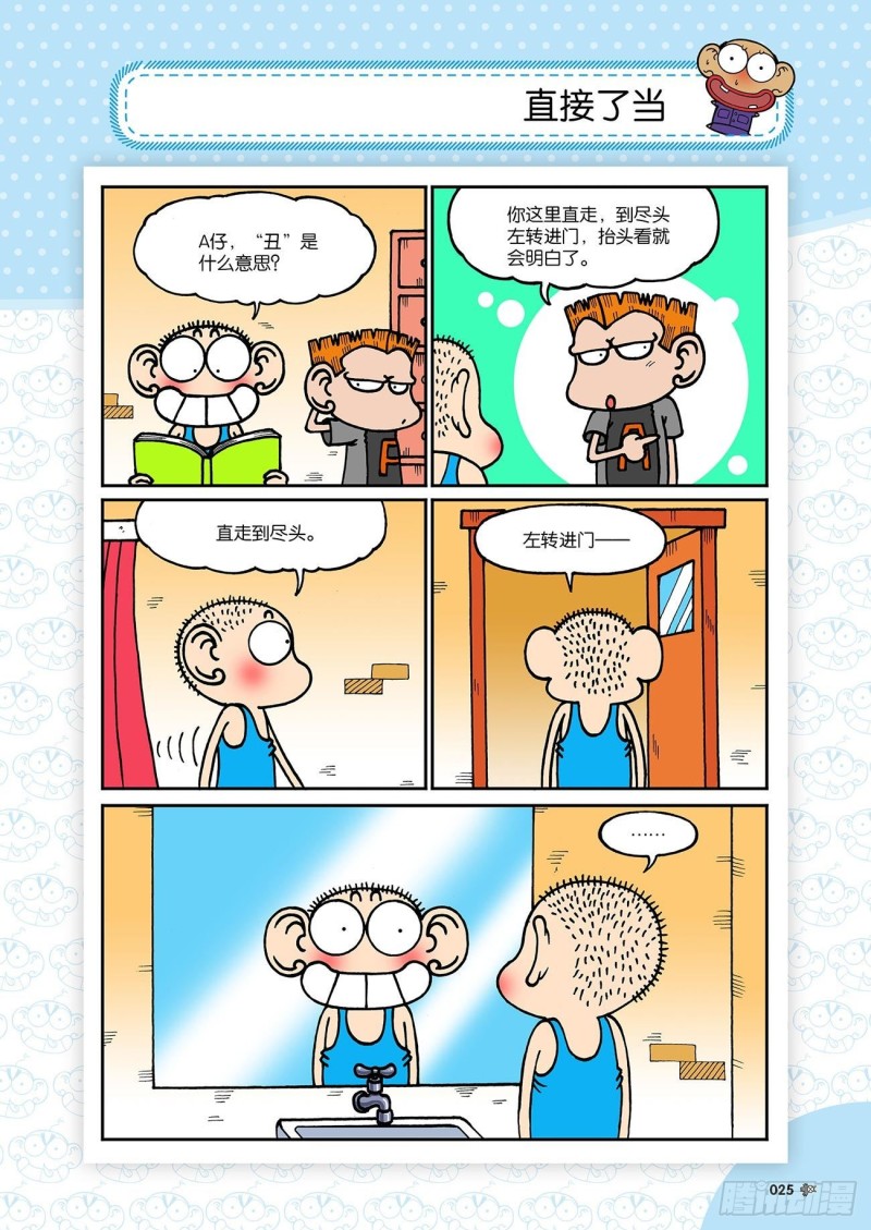 第190回-第204话