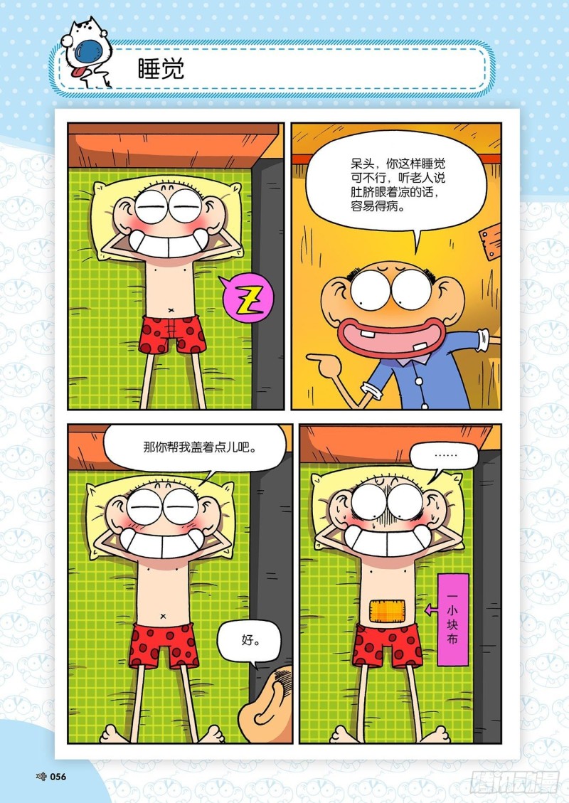 第192回-第206话