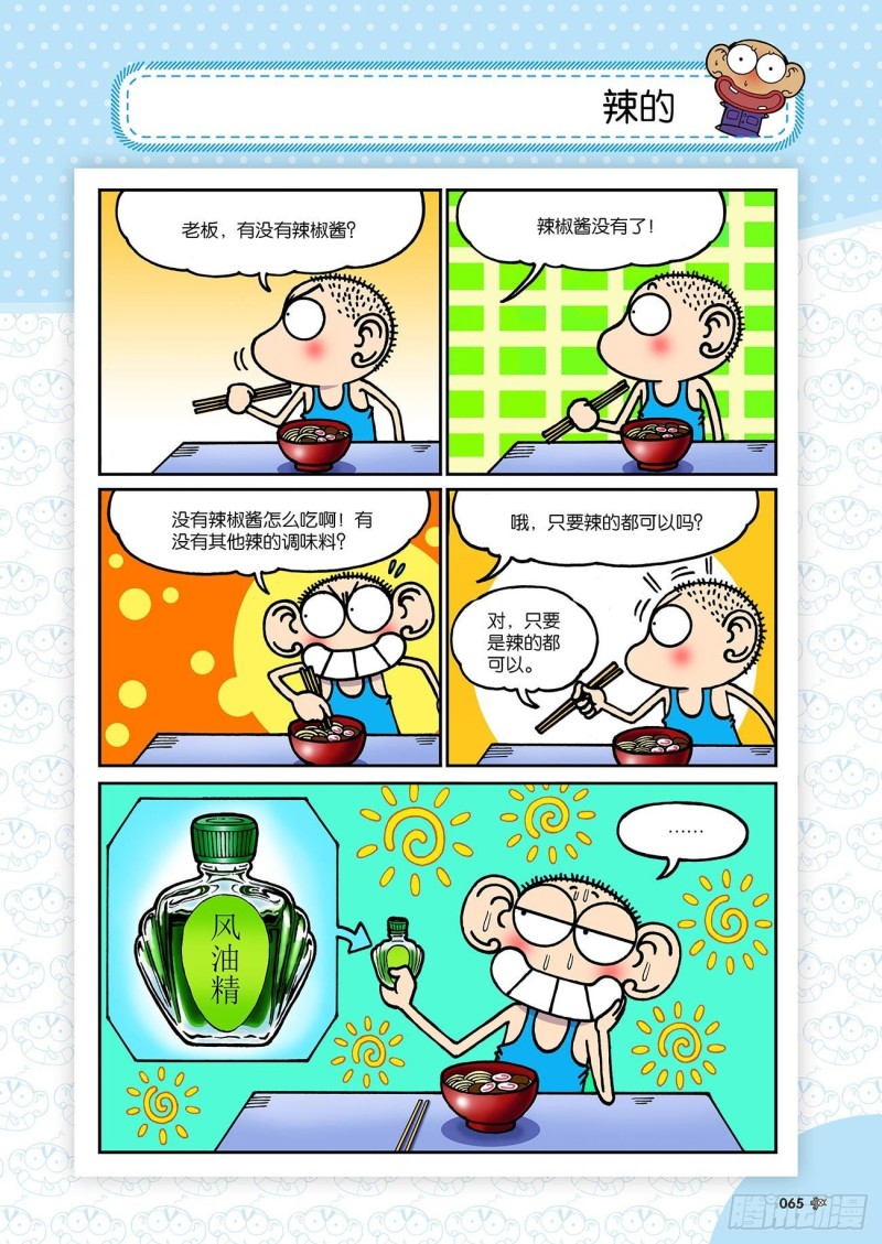 第192回-第206话