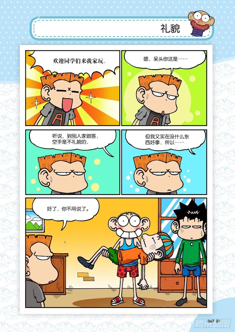 第192回-第206话