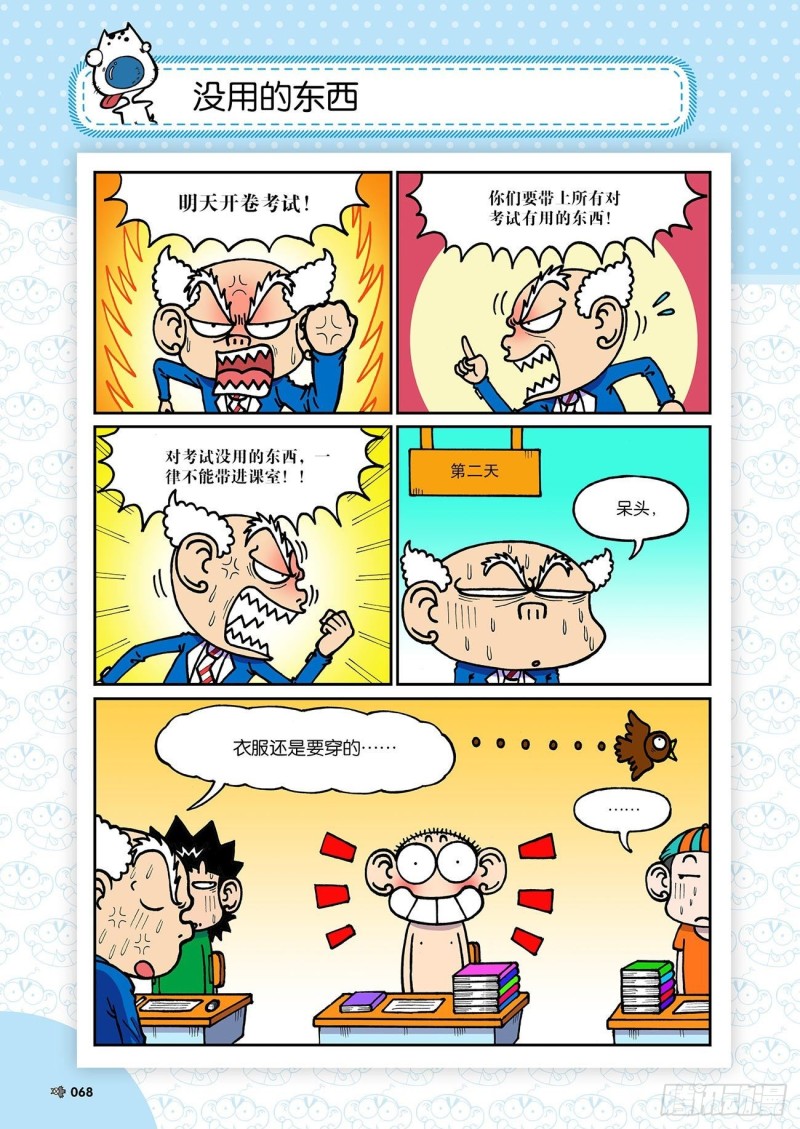 第192回-第206话