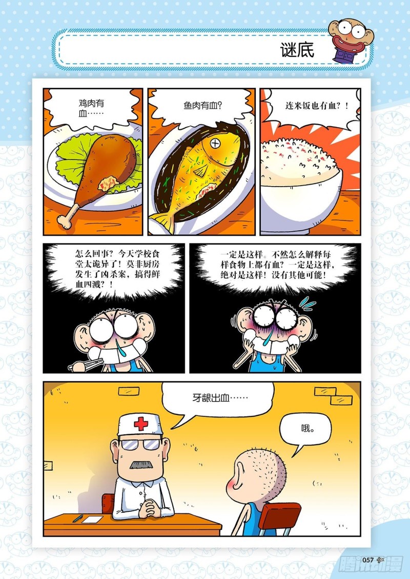 第192回-第206话