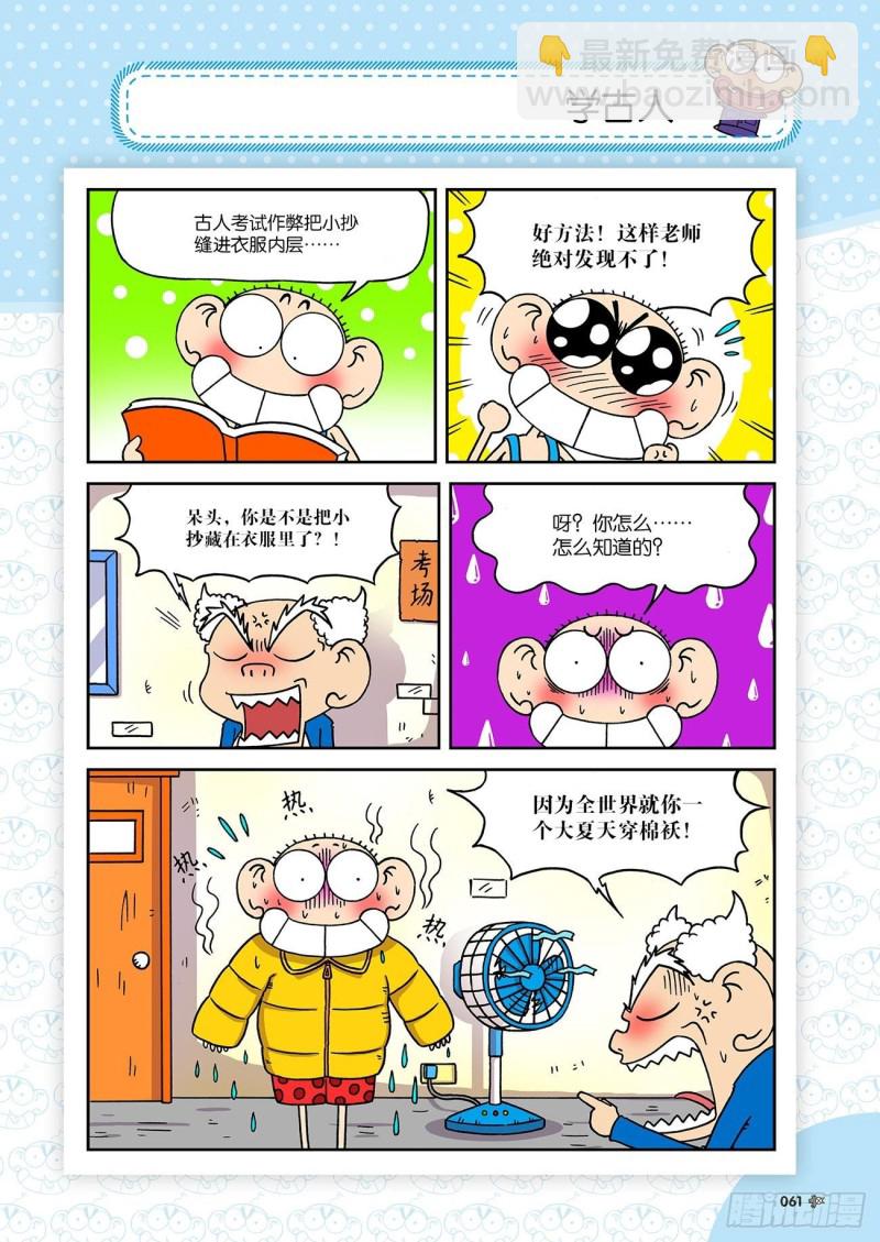 第192回-第206话